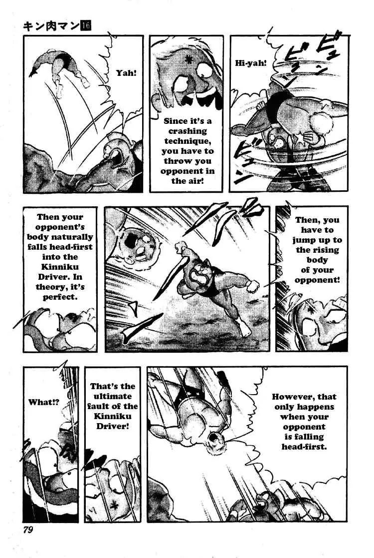 Kinnikuman Chapter 197 page 5 - Chapter 197 : Unexpected Flaw
