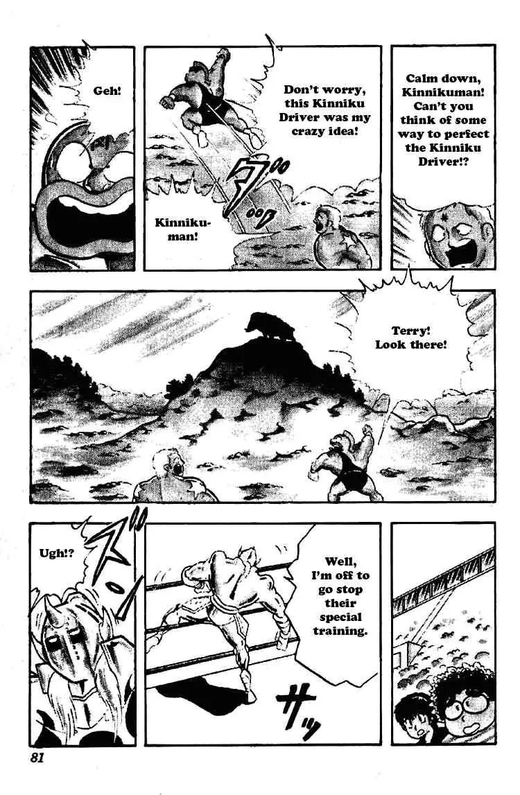 Kinnikuman Chapter 197 page 7 - Chapter 197 : Unexpected Flaw