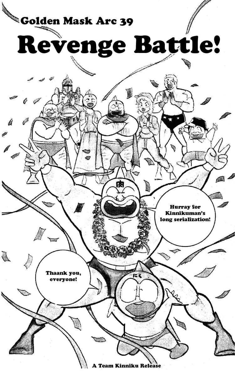 Kinnikuman Chapter 198 page 1 - Chapter 198 : Revenge Battle