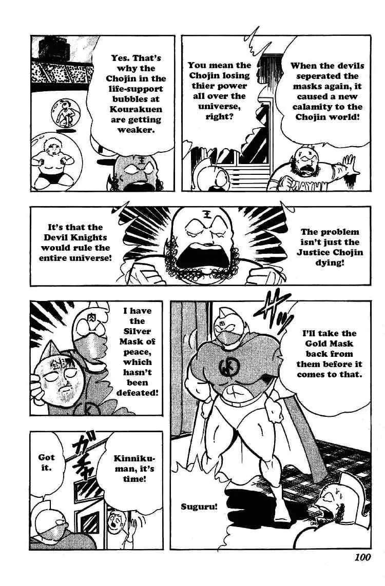 Kinnikuman Chapter 198 page 11 - Chapter 198 : Revenge Battle