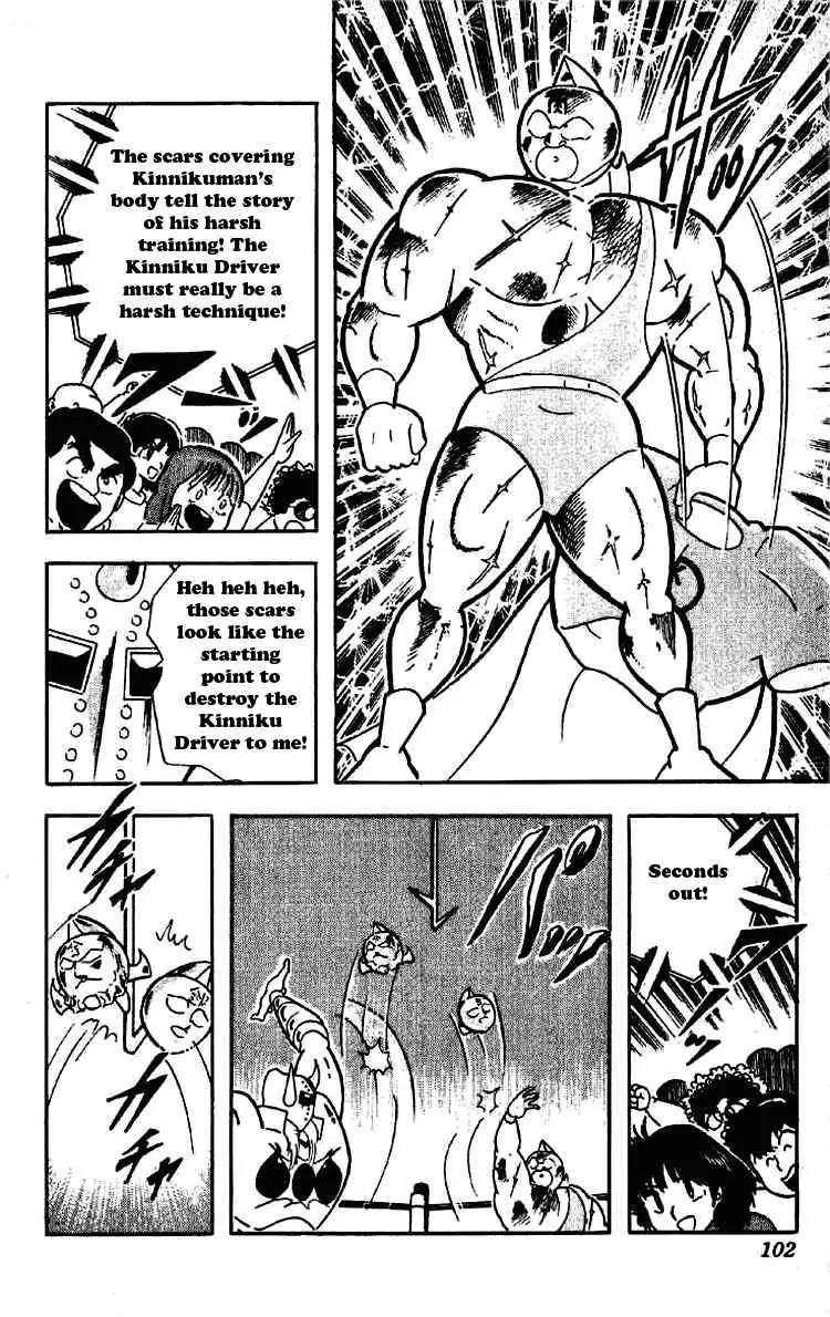 Kinnikuman Chapter 198 page 13 - Chapter 198 : Revenge Battle