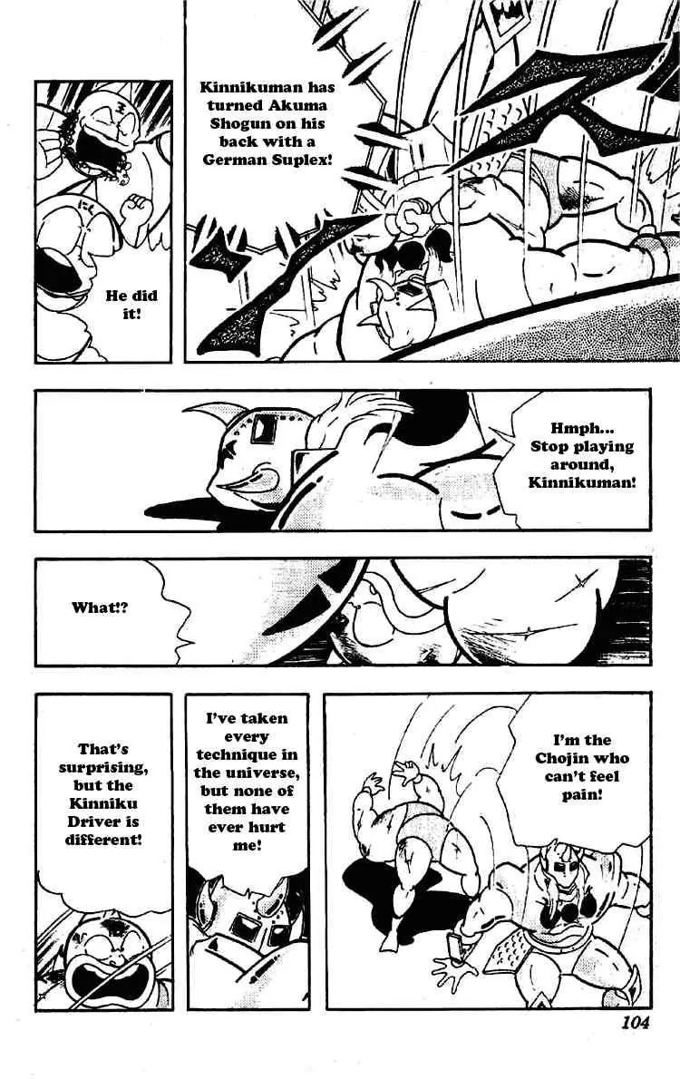 Kinnikuman Chapter 198 page 15 - Chapter 198 : Revenge Battle