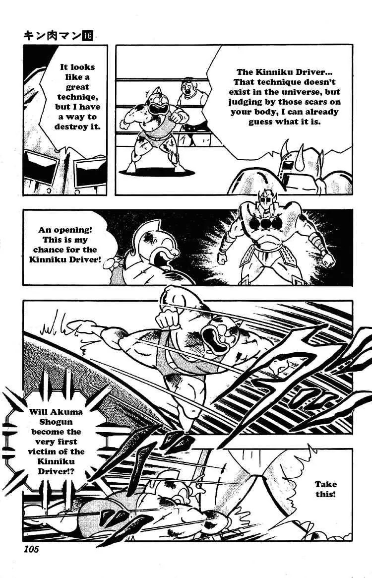 Kinnikuman Chapter 198 page 16 - Chapter 198 : Revenge Battle