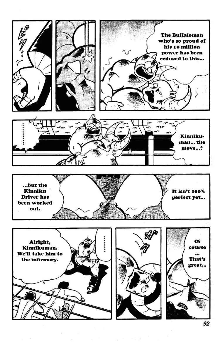 Kinnikuman Chapter 198 page 3 - Chapter 198 : Revenge Battle