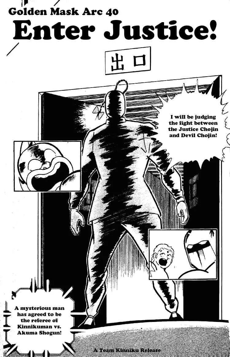 Kinnikuman Chapter 199 page 1 - Chapter 199 : Enter Justice