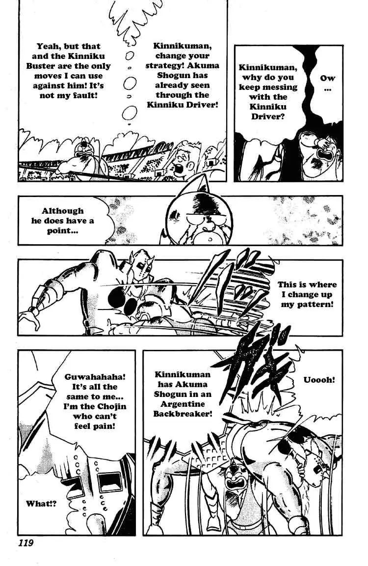 Kinnikuman Chapter 199 page 11 - Chapter 199 : Enter Justice