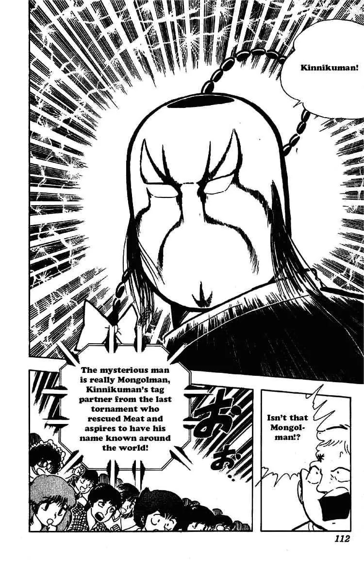 Kinnikuman Chapter 199 page 4 - Chapter 199 : Enter Justice