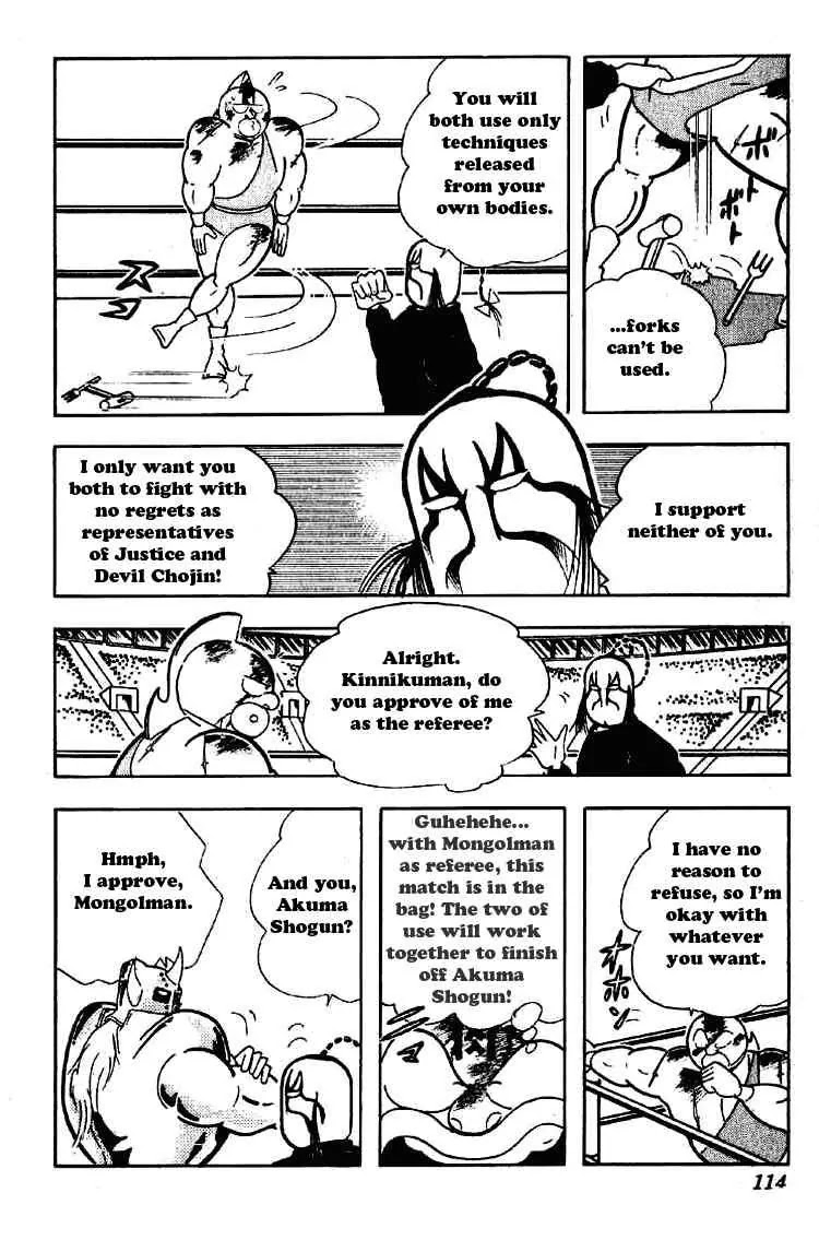Kinnikuman Chapter 199 page 6 - Chapter 199 : Enter Justice