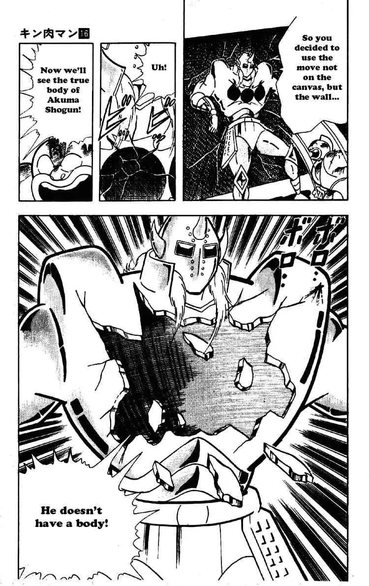 Kinnikuman Chapter 200 page 15 - Chapter 200 : Soft Body Chojin