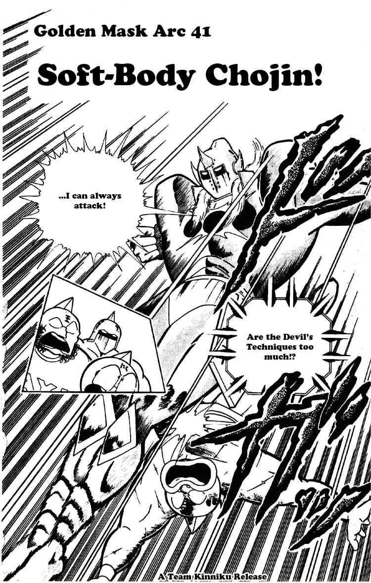 Kinnikuman Chapter 200 page 2 - Chapter 200 : Soft Body Chojin