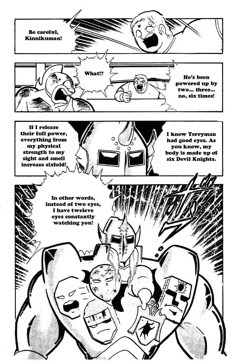Kinnikuman Chapter 200 page 4 - Chapter 200 : Soft Body Chojin