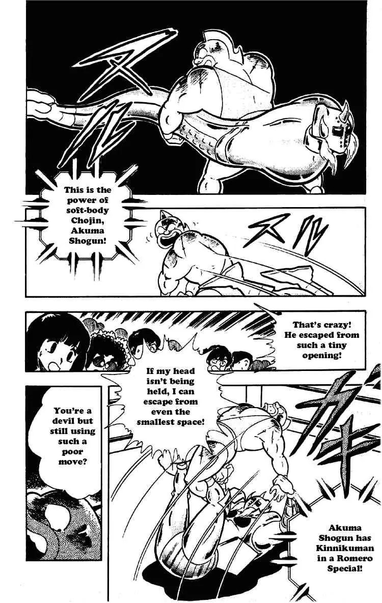 Kinnikuman Chapter 200 page 6 - Chapter 200 : Soft Body Chojin