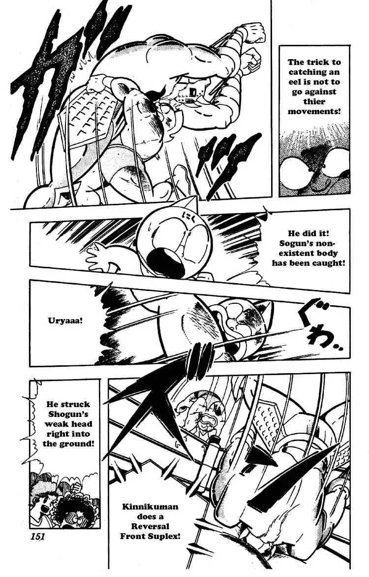 Kinnikuman Chapter 201 page 11 - Chapter 201 : The Ultimate Weakness