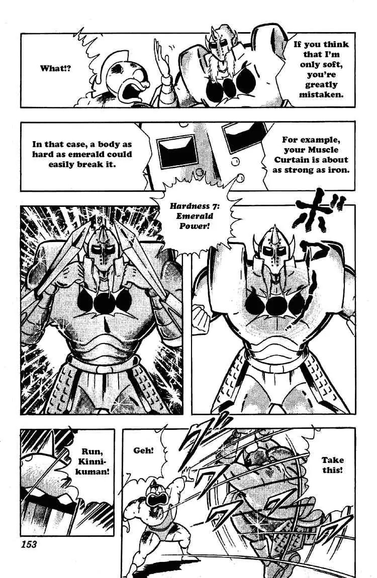 Kinnikuman Chapter 201 page 13 - Chapter 201 : The Ultimate Weakness