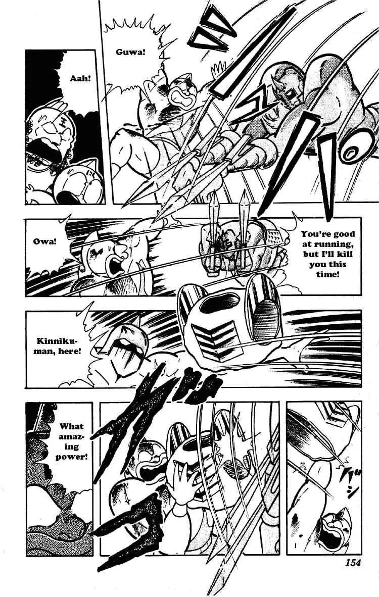 Kinnikuman Chapter 201 page 14 - Chapter 201 : The Ultimate Weakness