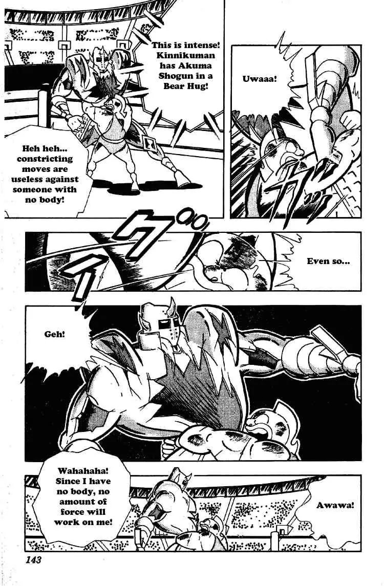 Kinnikuman Chapter 201 page 3 - Chapter 201 : The Ultimate Weakness