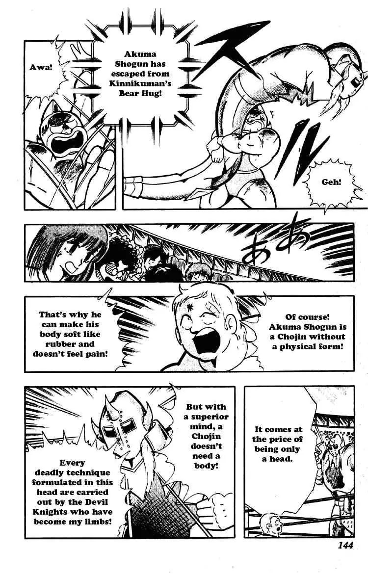 Kinnikuman Chapter 201 page 4 - Chapter 201 : The Ultimate Weakness