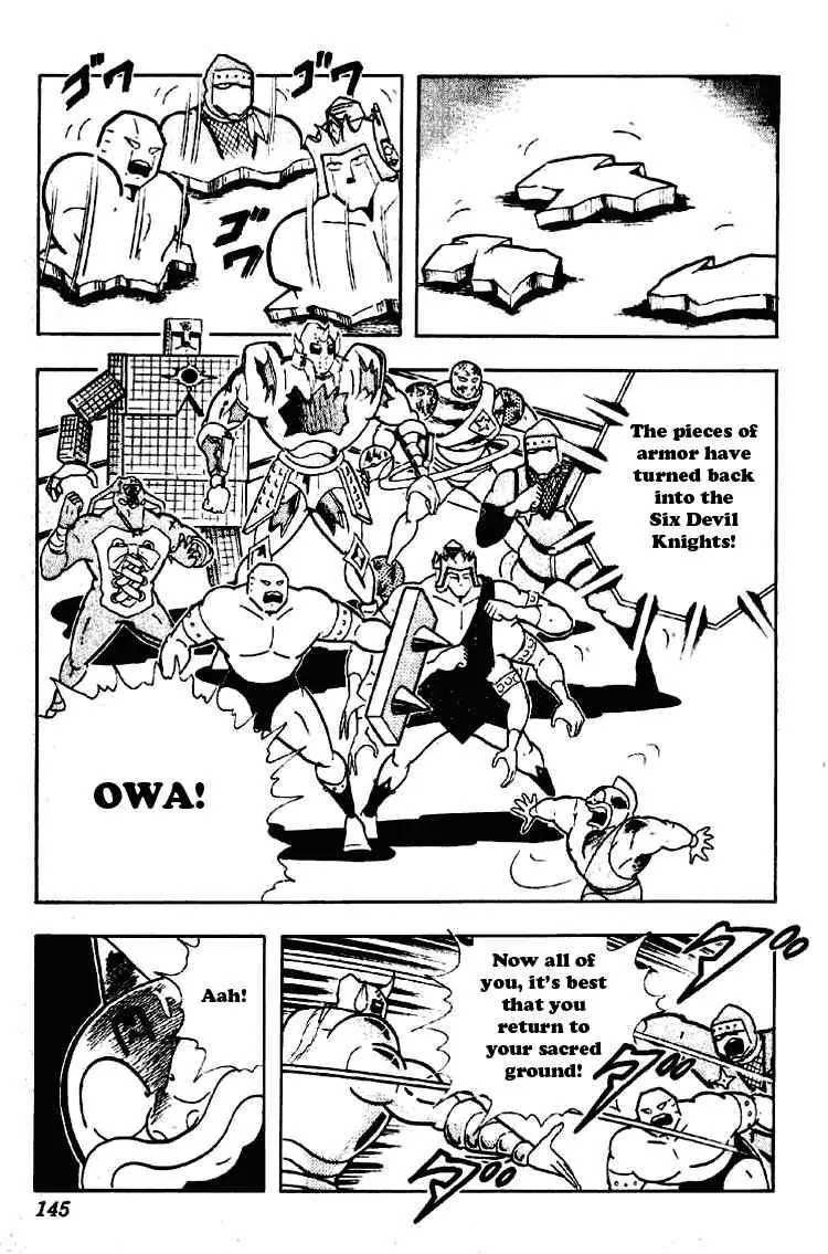 Kinnikuman Chapter 201 page 5 - Chapter 201 : The Ultimate Weakness
