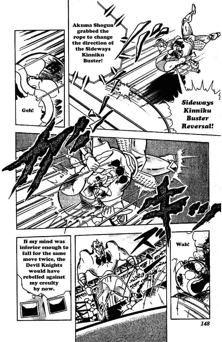 Kinnikuman Chapter 201 page 8 - Chapter 201 : The Ultimate Weakness