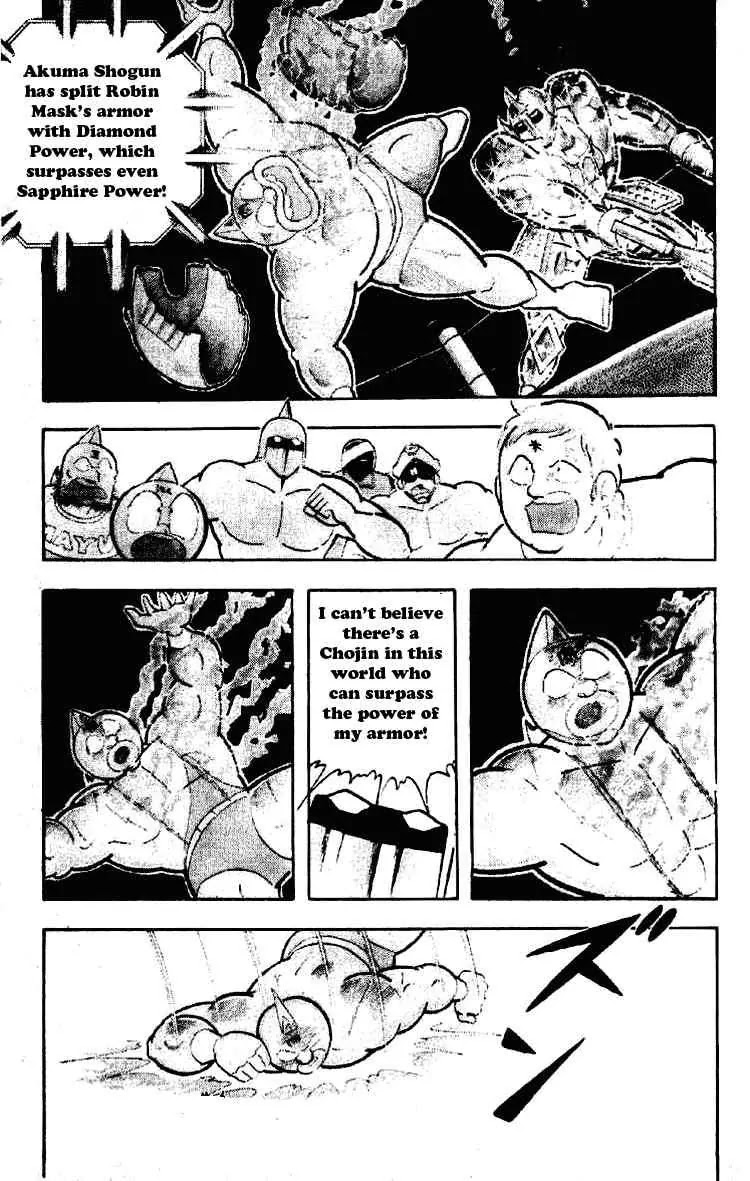 Kinnikuman Chapter 202 page 1 - Chapter 202 : Ultimate Hardness Battle