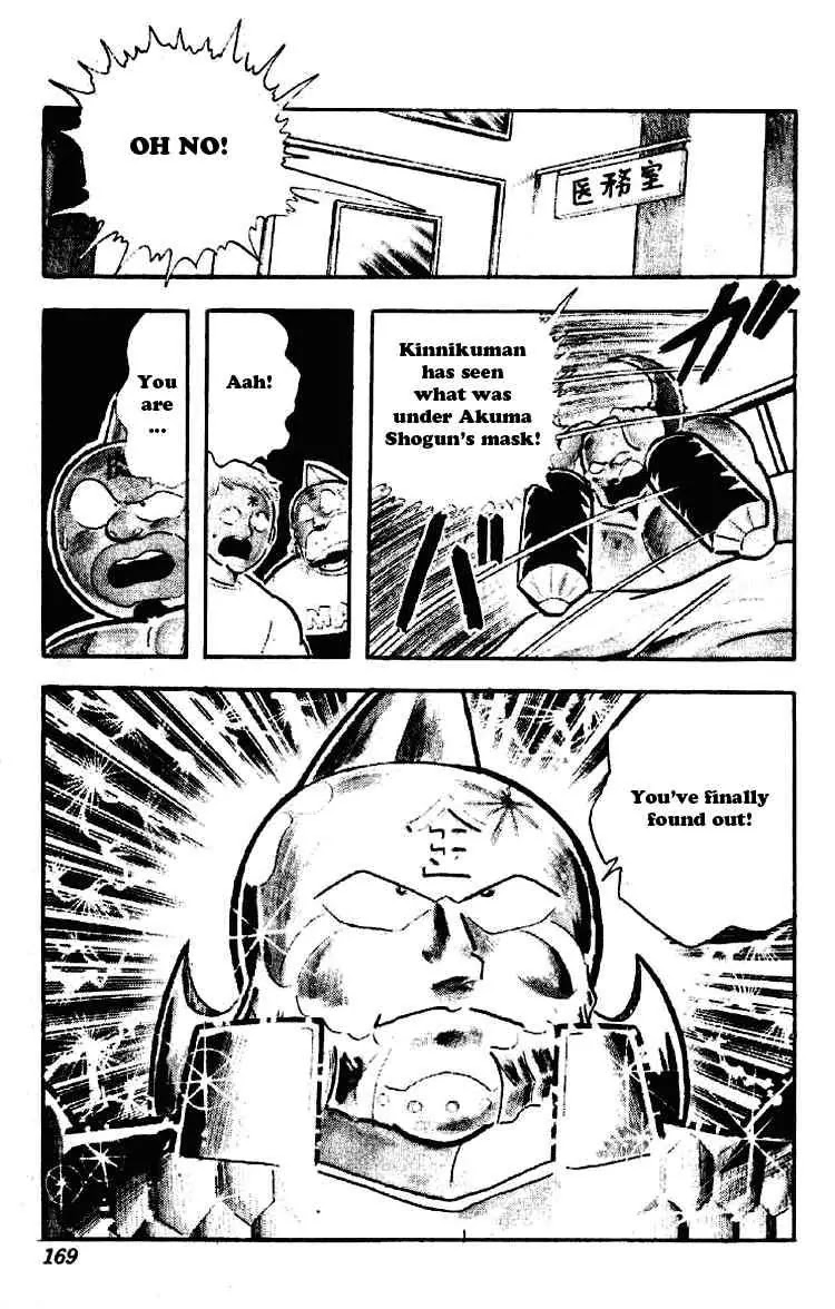 Kinnikuman Chapter 202 page 13 - Chapter 202 : Ultimate Hardness Battle