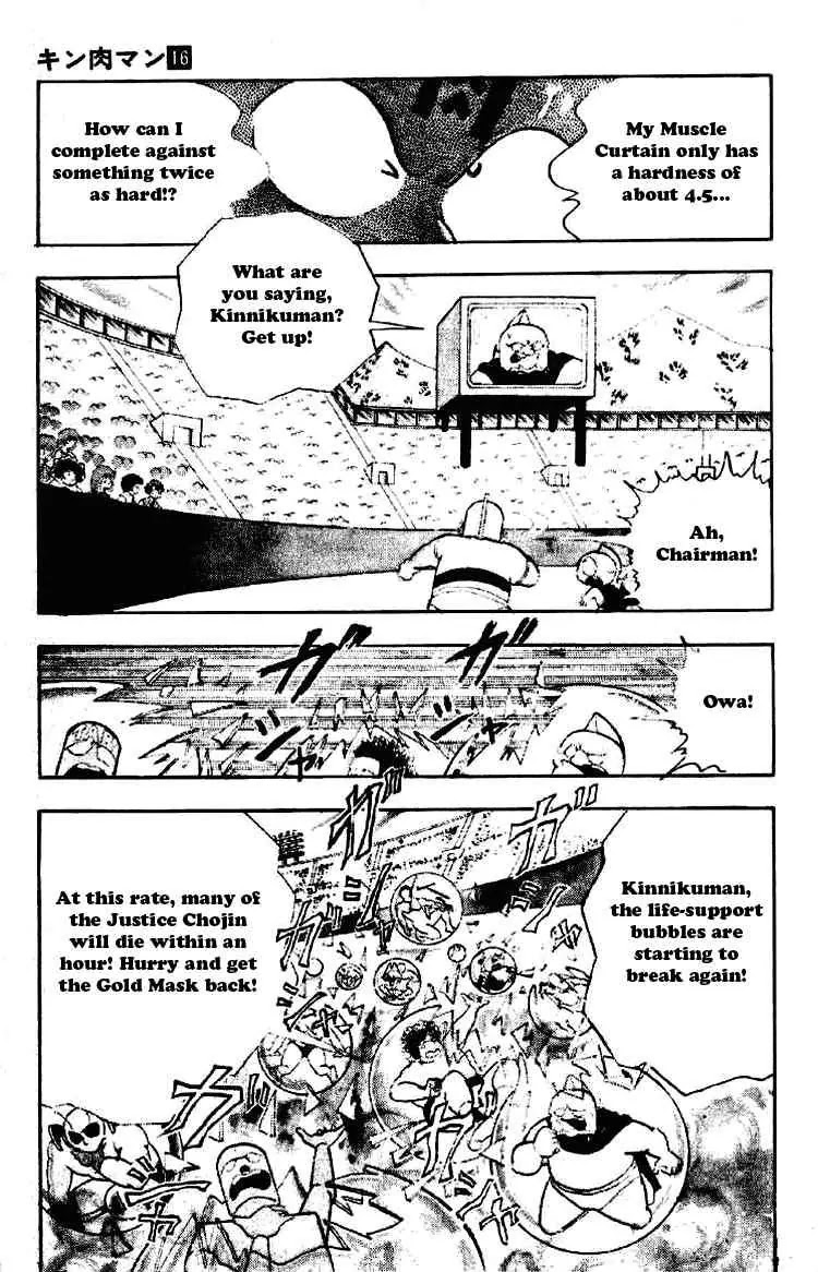 Kinnikuman Chapter 202 page 3 - Chapter 202 : Ultimate Hardness Battle