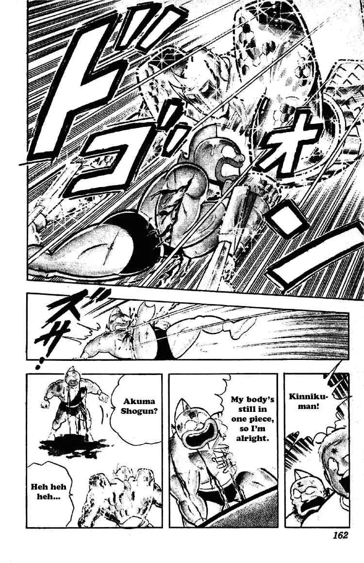Kinnikuman Chapter 202 page 6 - Chapter 202 : Ultimate Hardness Battle