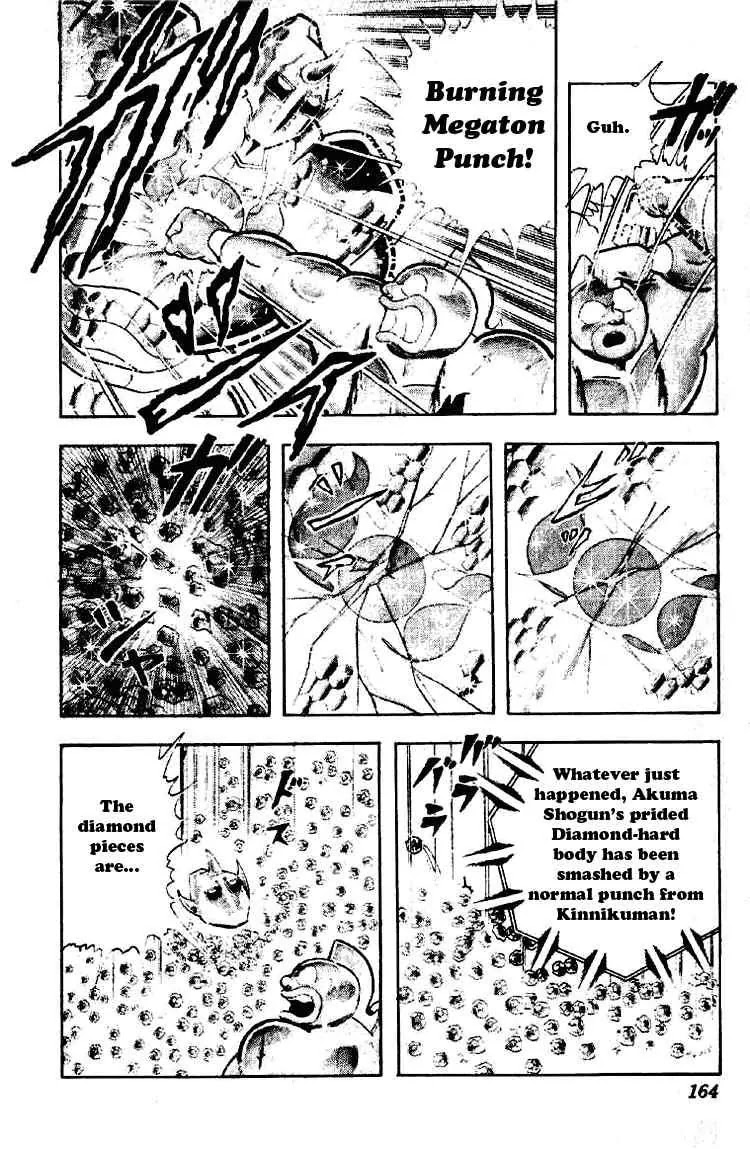 Kinnikuman Chapter 202 page 8 - Chapter 202 : Ultimate Hardness Battle