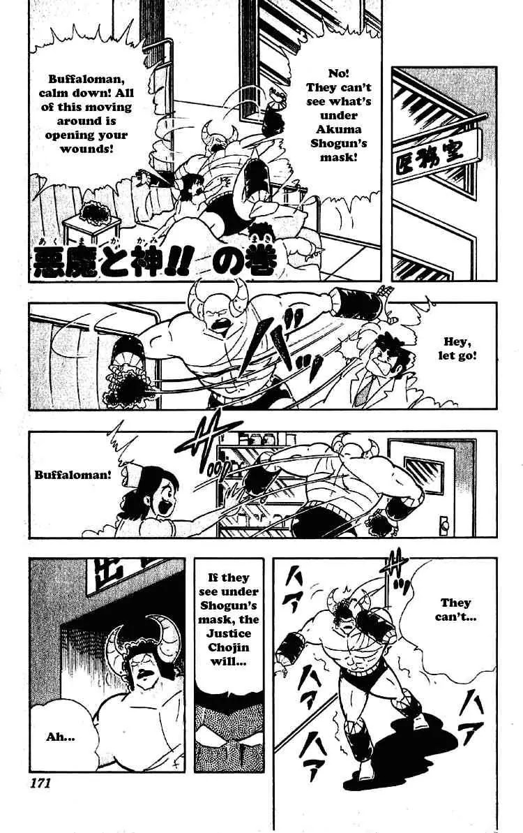 Kinnikuman Chapter 203 page 1 - Chapter 203 : Devil and God