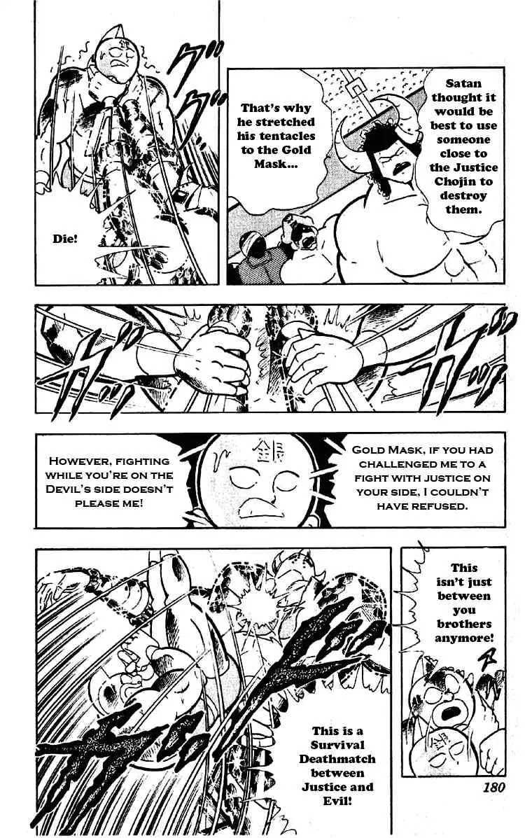 Kinnikuman Chapter 203 page 10 - Chapter 203 : Devil and God