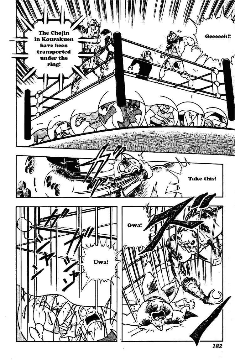 Kinnikuman Chapter 203 page 12 - Chapter 203 : Devil and God