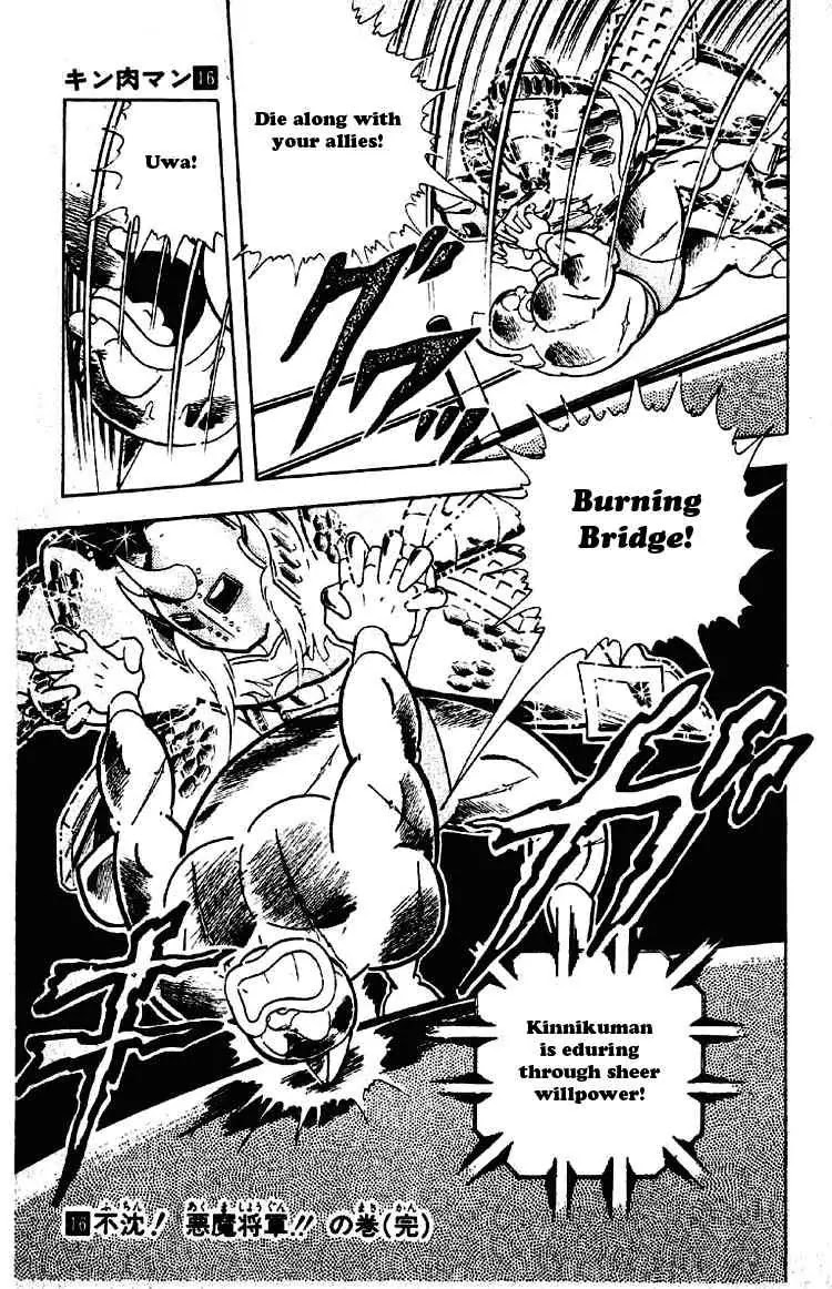 Kinnikuman Chapter 203 page 15 - Chapter 203 : Devil and God