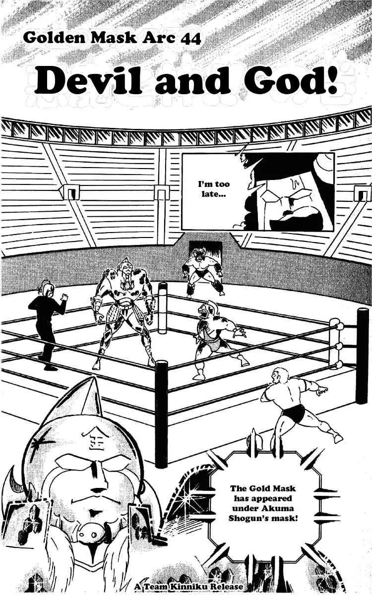Kinnikuman Chapter 203 page 2 - Chapter 203 : Devil and God