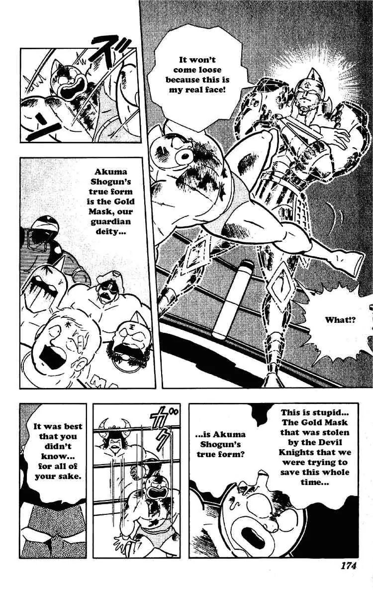 Kinnikuman Chapter 203 page 4 - Chapter 203 : Devil and God