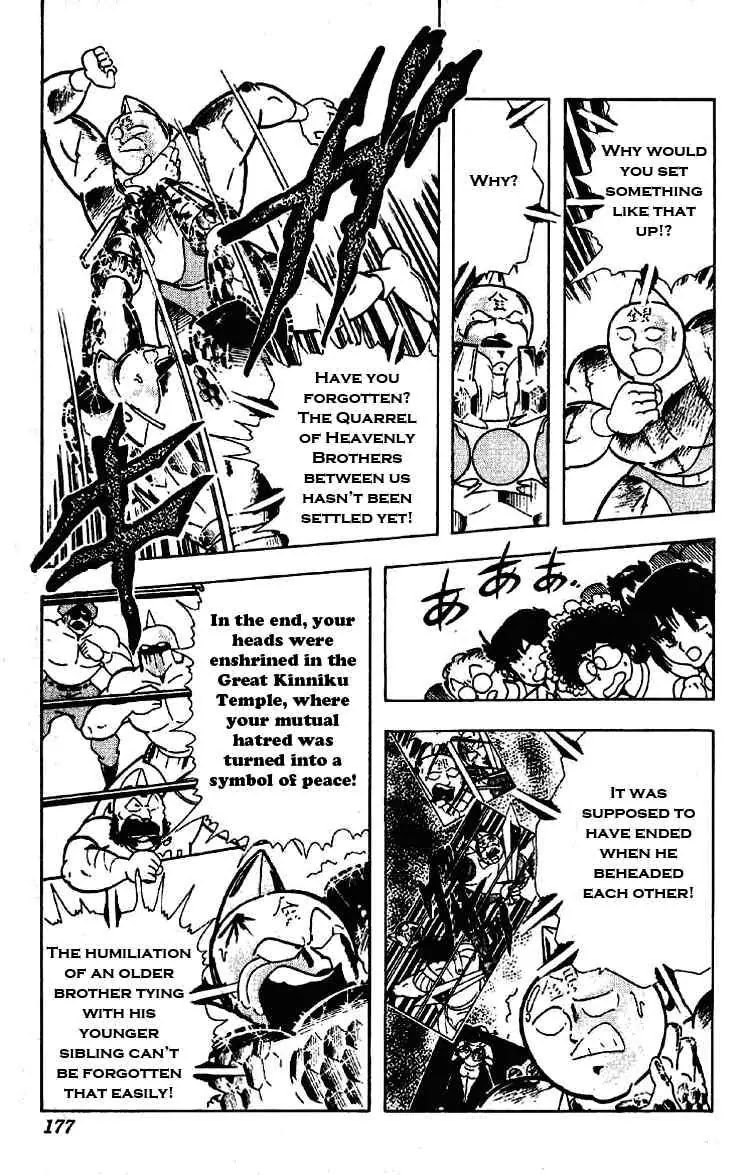 Kinnikuman Chapter 203 page 7 - Chapter 203 : Devil and God