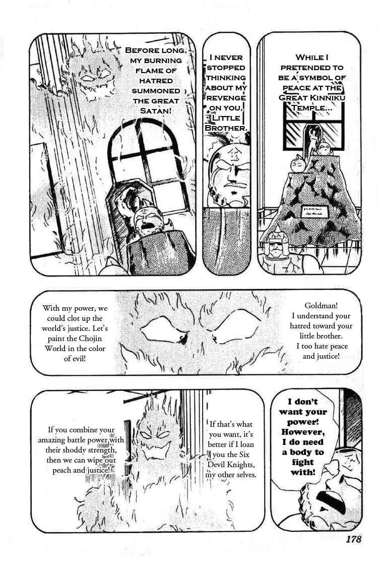 Kinnikuman Chapter 203 page 8 - Chapter 203 : Devil and God
