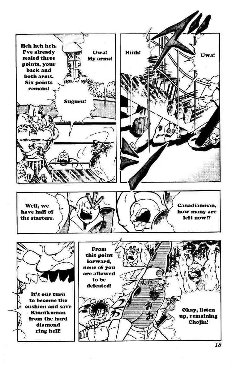 Kinnikuman Chapter 204 page 12 - Chapter 204 : Bridge of Death