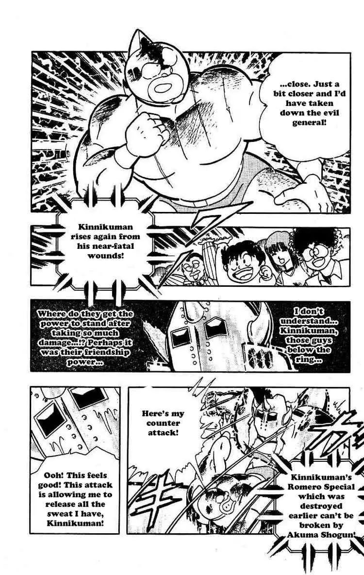 Kinnikuman Chapter 204 page 14 - Chapter 204 : Bridge of Death