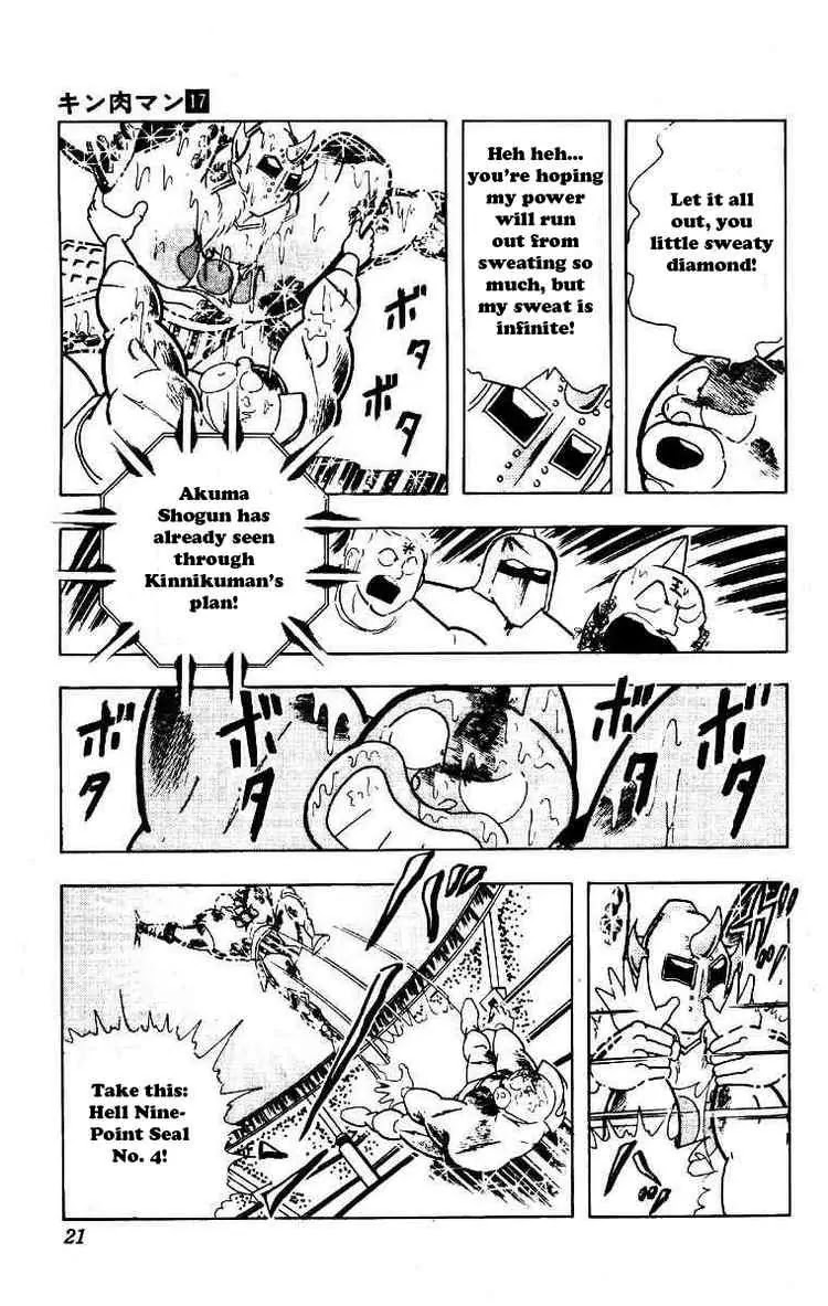 Kinnikuman Chapter 204 page 15 - Chapter 204 : Bridge of Death