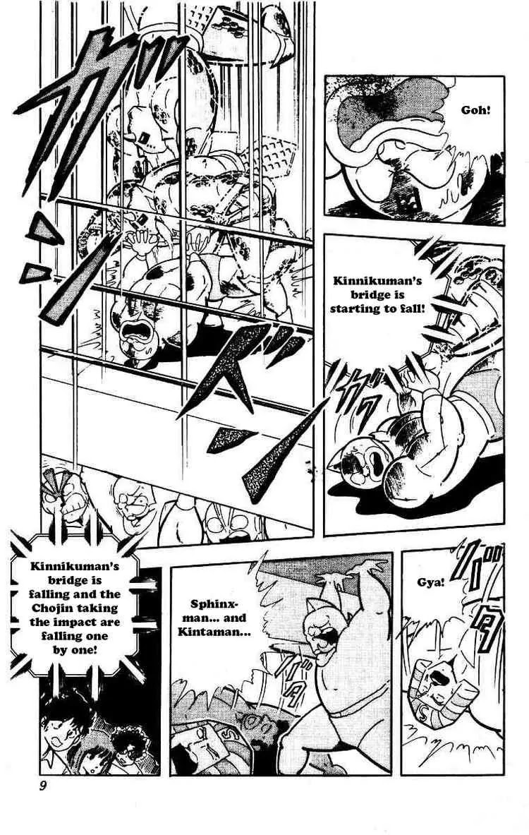Kinnikuman Chapter 204 page 3 - Chapter 204 : Bridge of Death