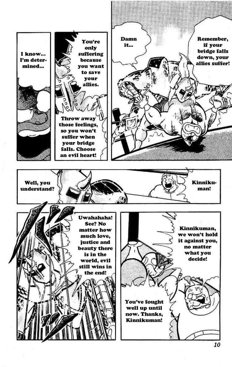 Kinnikuman Chapter 204 page 4 - Chapter 204 : Bridge of Death