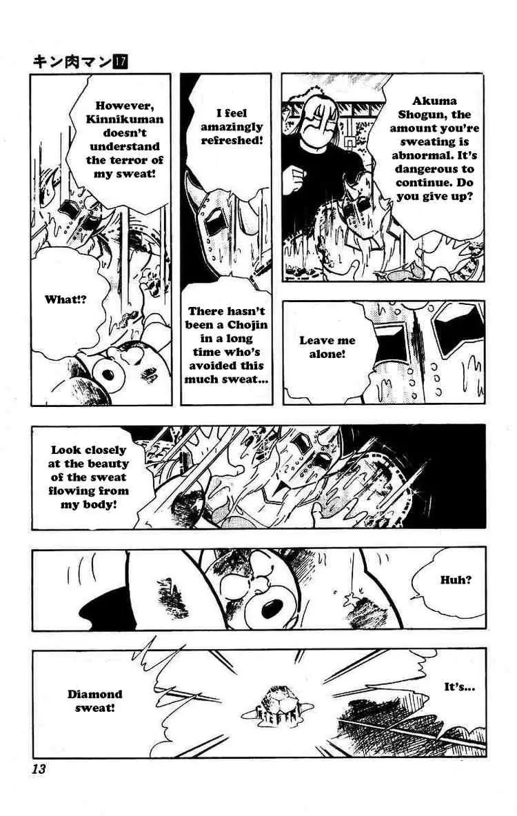 Kinnikuman Chapter 204 page 7 - Chapter 204 : Bridge of Death