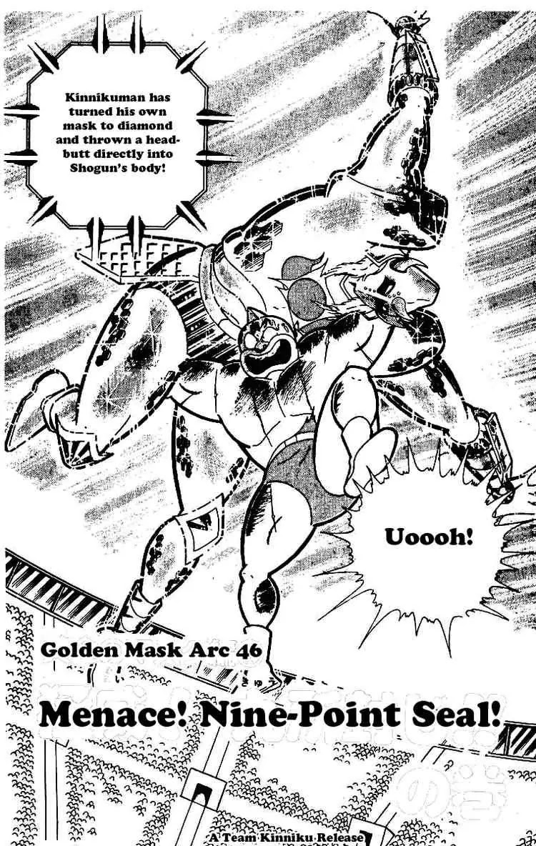 Kinnikuman Chapter 205 page 1 - Chapter 205 : Menace! Nine-point Seal!