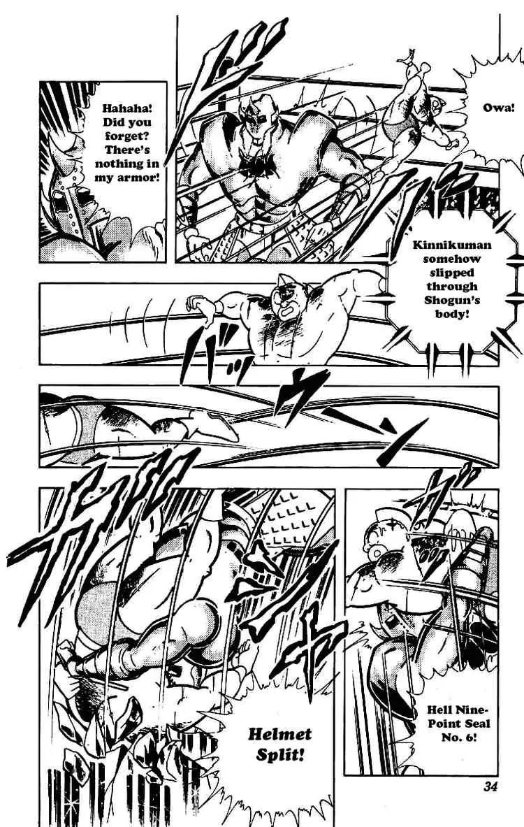 Kinnikuman Chapter 205 page 10 - Chapter 205 : Menace! Nine-point Seal!