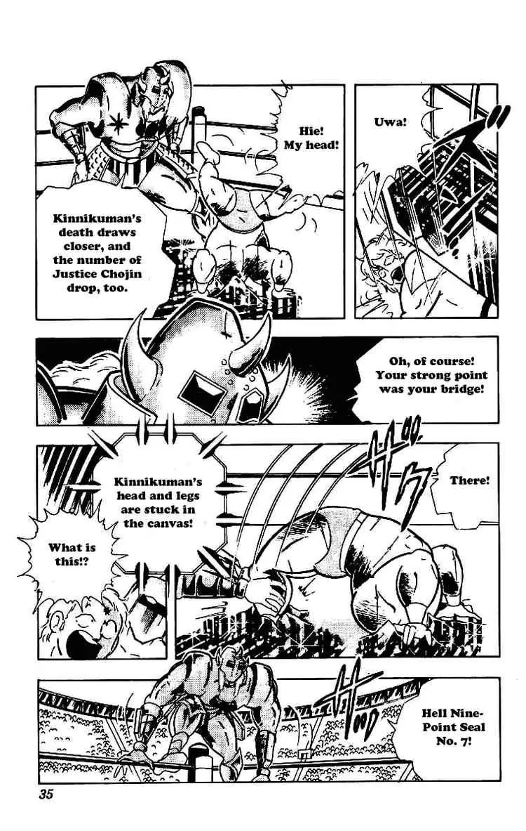 Kinnikuman Chapter 205 page 11 - Chapter 205 : Menace! Nine-point Seal!