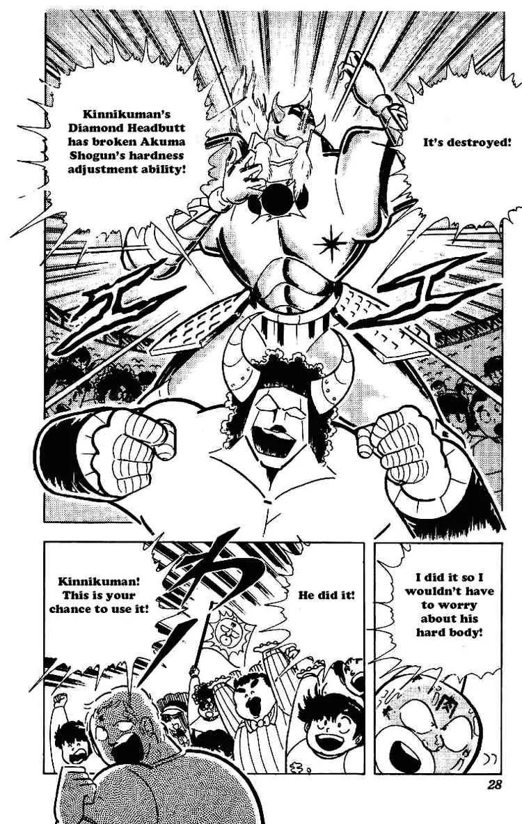 Kinnikuman Chapter 205 page 4 - Chapter 205 : Menace! Nine-point Seal!
