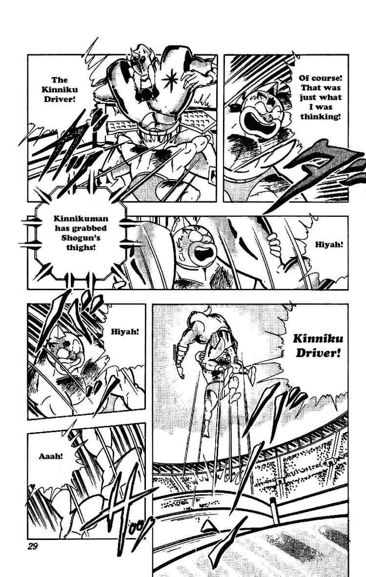 Kinnikuman Chapter 205 page 5 - Chapter 205 : Menace! Nine-point Seal!