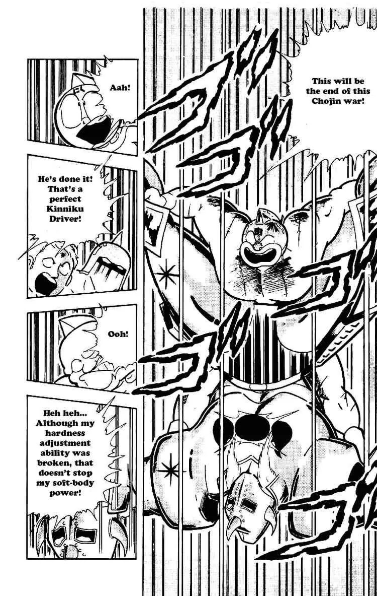 Kinnikuman Chapter 205 page 6 - Chapter 205 : Menace! Nine-point Seal!