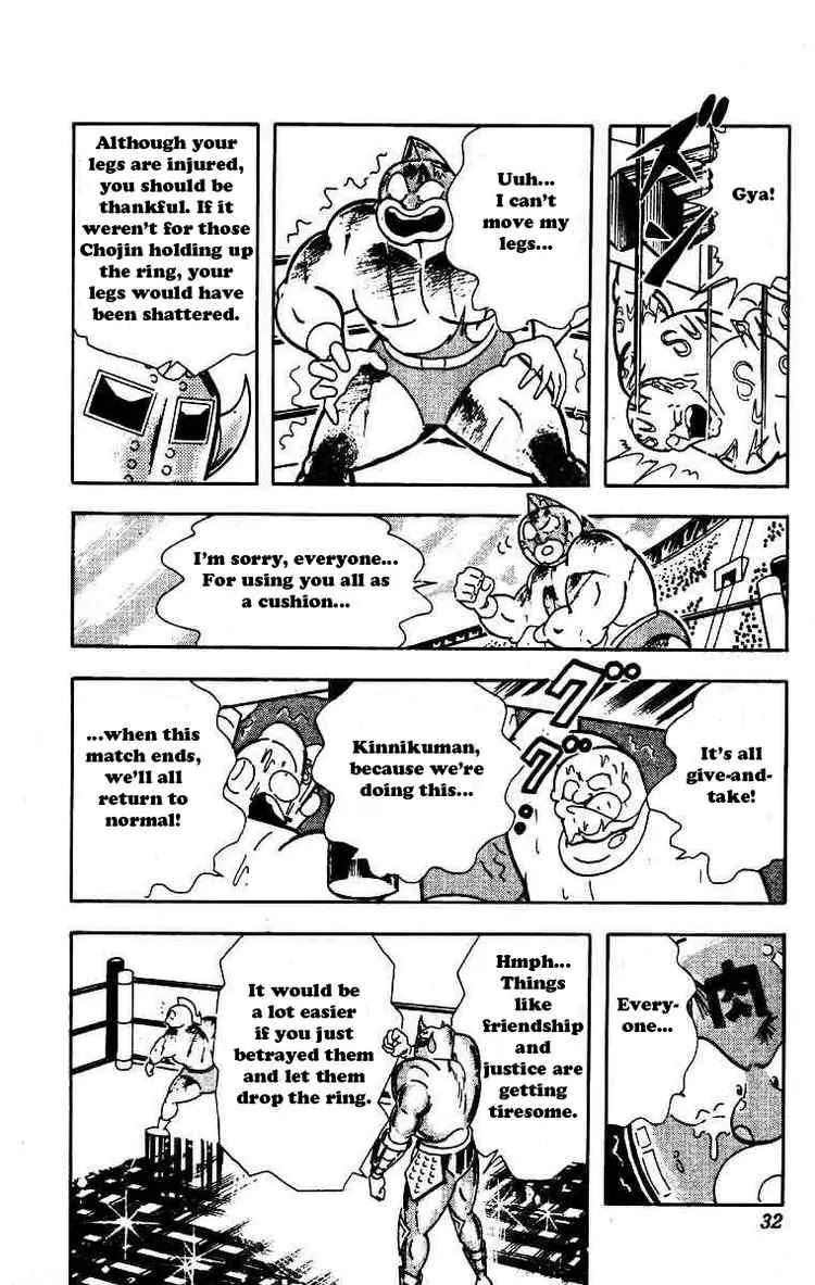 Kinnikuman Chapter 205 page 8 - Chapter 205 : Menace! Nine-point Seal!