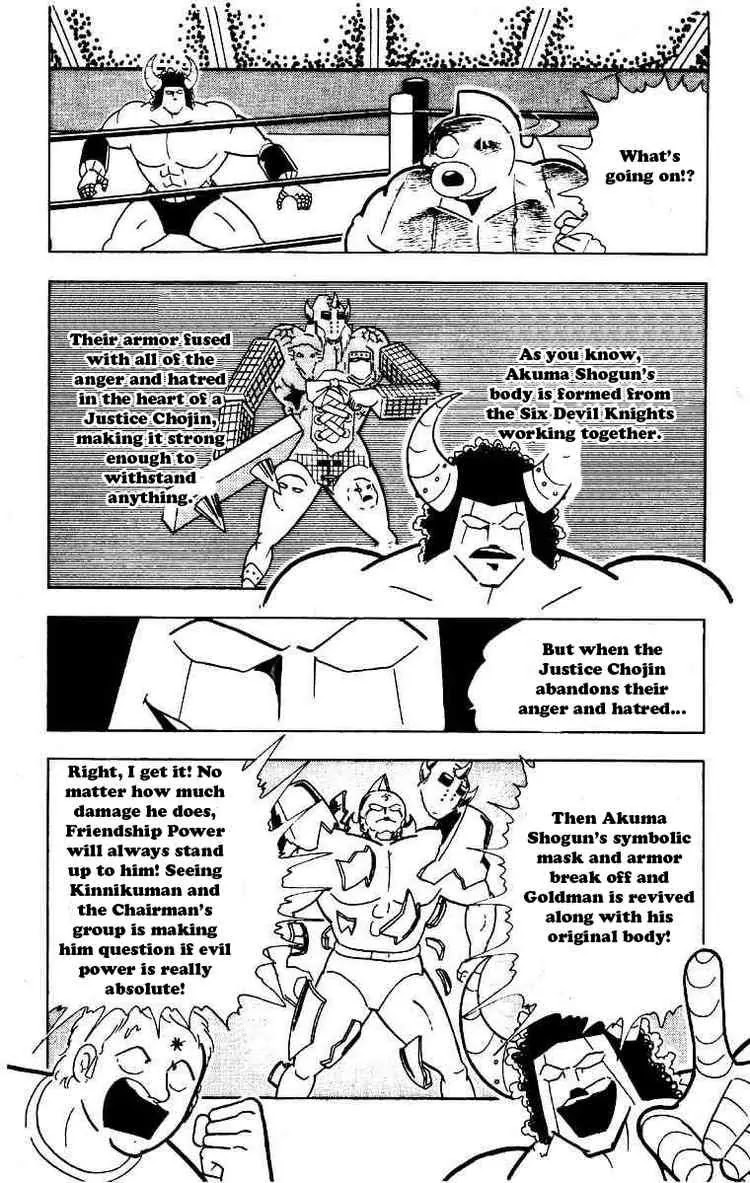 Kinnikuman Chapter 206 page 5 - Chapter 206 : The Final Hell